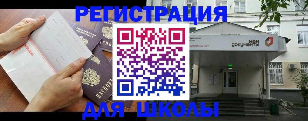 найти адрес прописки в Комсомольске-на-Амуре