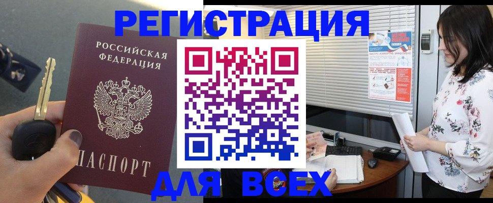 прописка для школы в Комсомольске-на-Амуре