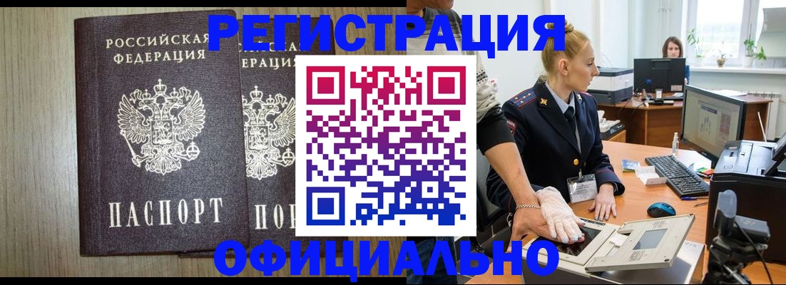 найти адрес прописки в Комсомольске-на-Амуре