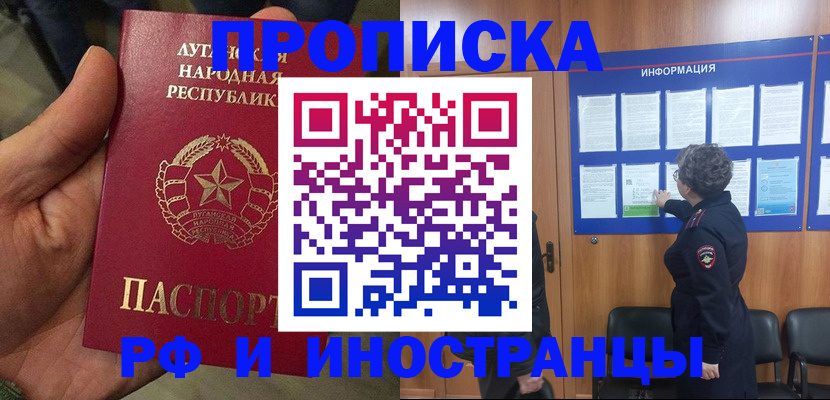 временная регистрация в квартире в Комсомольске-на-Амуре