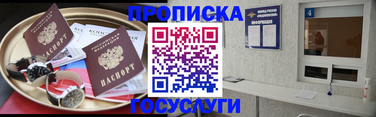 временная регистрация собственник в Комсомольске-на-Амуре