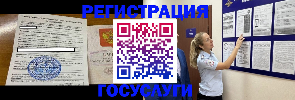 временная регистрация купить в Комсомольске-на-Амуре